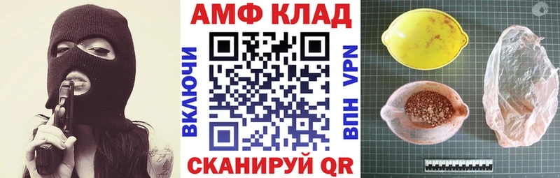 как найти закладки Советская Гавань blacksprut сайт Amphetamine Premium