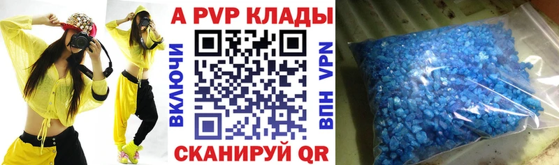 наркота  Советская Гавань  A-PVP СК 
