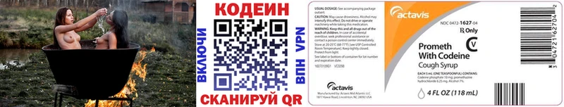 Кодеиновый сироп Lean напиток Lean (лин)  где продают   Советская Гавань 