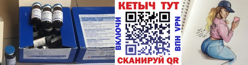 мега зеркало  Советская Гавань  Кетамин VHQ 