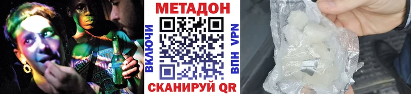 как найти закладки Советская Гавань kraken ССЫЛКА МЕТАДОН methadone